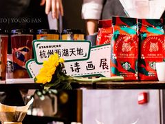 -星巴克(西湖天地店)