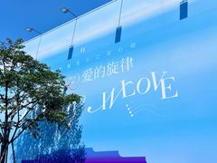 -杭州湖滨in77