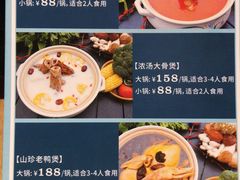 菜单-成都蒲江花样年福朋喜来登度假酒店·宜客乐西餐厅