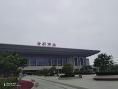 -合肥南站