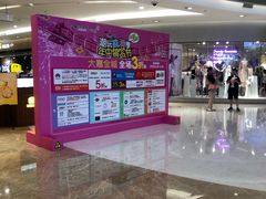 -港悦广场