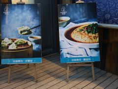 门面-陶乐舍本味蒸饺