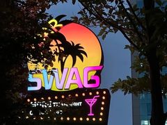 -SWAG·日咖夜酒·城市露营