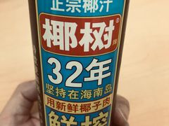 椰汁-930私房菜(欧阳路店)