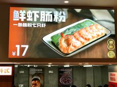 -红荔村肠粉(景田店)