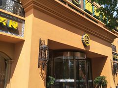门面-巴依老爷·新疆美食(上城区天城路店)