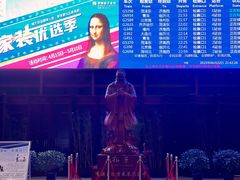 -曲阜东站