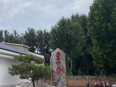 -廊坊市自然公园