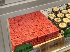 -北京稻香村(前门店)