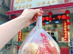 -牛忠喜烧饼