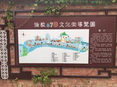 -伦教678文化街