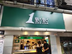 -1点点(建设六马店)