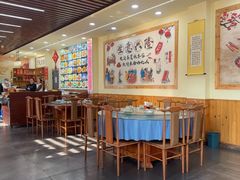 -虹海圣肉饼店家常菜馆