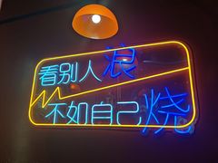 -鲁小三·大骨自助(金山总店)