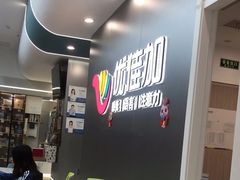 -优佳加感统·语言·注意力训练(江宸天街中心)