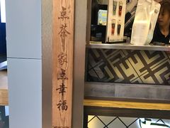 -TPLUS茶家(淮海店)
