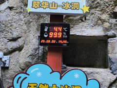 -秦岭终南山世界地质公园翠华山景区