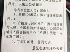 -韶山毛泽东同志故居