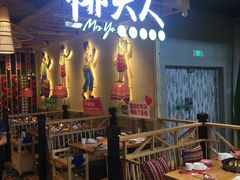 门面-椰夫人·养生椰子鸡(金沙洲永旺店)