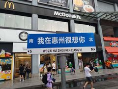 门面-炉太郎日式烧肉店(华贸店)