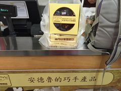 -安德鲁饼店(总店)