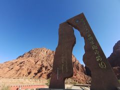 -天山神秘大峡谷