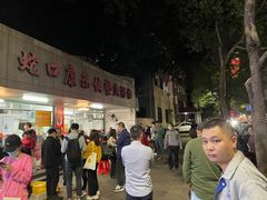 -蛇口康乐快餐鱼仔档(翠苑小区店)
