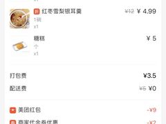 -田老师红烧肉(通州果园物美档口店)