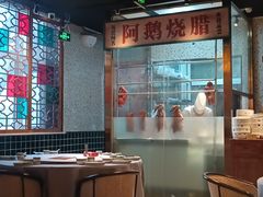 -顺鹅季·非遗烧鹅(六道口店)