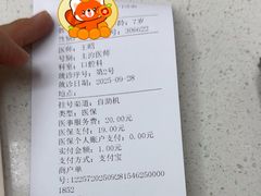-北京地坛口腔门诊部