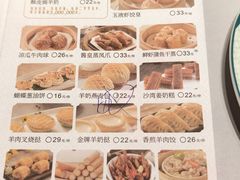 -新兴·金羊座·粤菜点心(乐峰店)