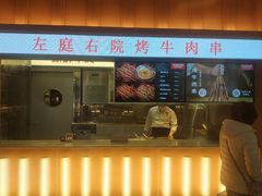 -左庭右院鲜牛肉火锅(七宝领展广场店)