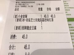 账单-仙踪林(江燕路万科里店)