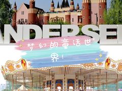 -安徒生童话乐园