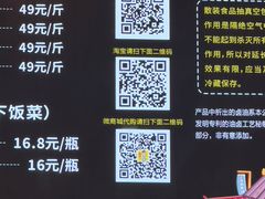 -七星椒卤菜(三圣宫店)