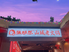 -荔枝公园(福田区)