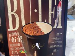 -唐沫茶兮(仓山万达金街店)