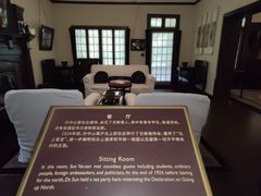 -上海孙中山故居纪念馆