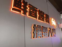 -胖哥俩肉蟹煲(梅溪步步高店)