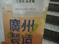 -茶救星球·蔬果茶(福田水围店)
