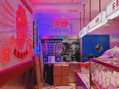 -墨茉点心局(国金街店)
