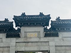 -云龙山