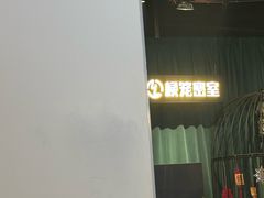 -棂笼·深度沉浸密室(武汉旗舰店)