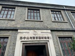 -南京中国近代史遗址博物馆(南京总统府)