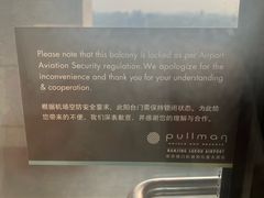 -南京禄口机场雅高铂尔曼大酒店