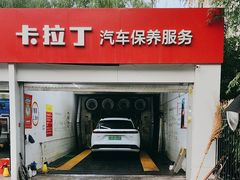 -昆仑润滑汽车服务中心(世纪金源旗舰店)