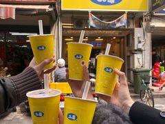 -50嵐鲜茶专卖连锁店(金城镇店)