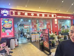 -笔记安顺夺夺粉火锅(龙湾万达店)