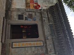 -金华市剪纸博物馆