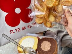 -红花点心局(护国寺店)